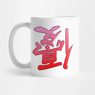 Kind Mug